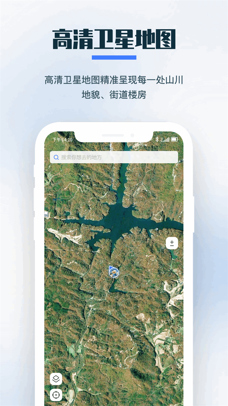 零条卫星地图手机版截图1