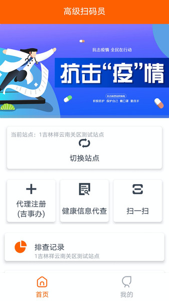 码上行动官方版截图1