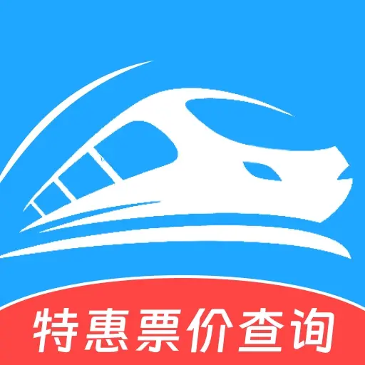 火车订票管家最新版