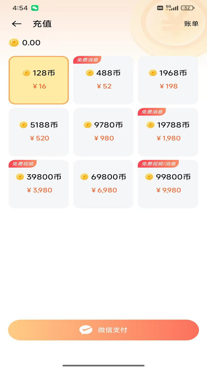 甜恬官方版截图1