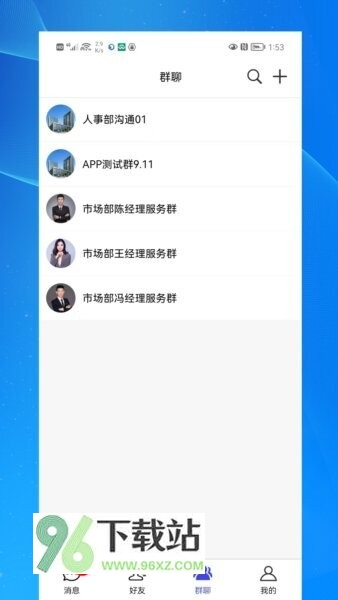 启富通软件截图1