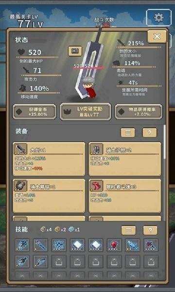 深红剑最新破解版无限攻击力(Red Sword)截图1