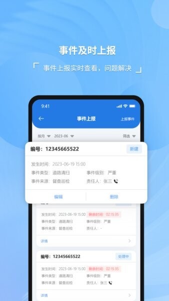 威博士驾驶员app截图1