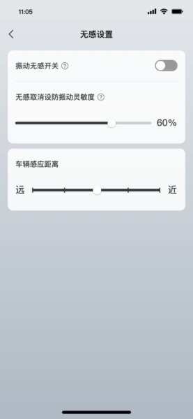 赛克智行最新版截图1