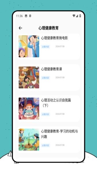 高教书苑最新版截图1