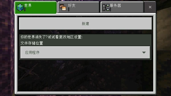 我的世界龙珠超模组最新版截图1