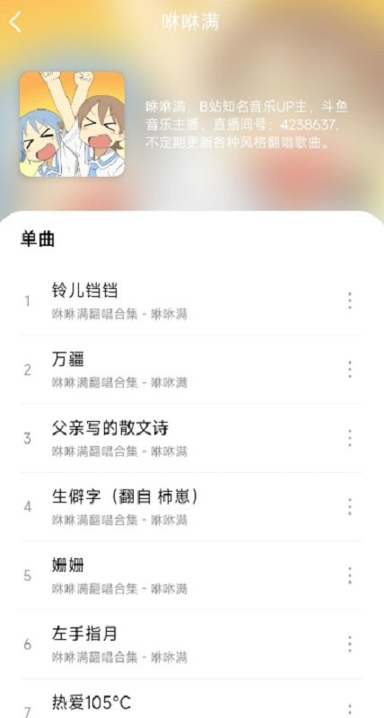 音乐世界最新版(MusicWorld)截图1