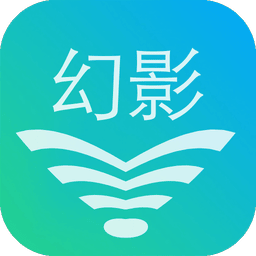 幻影wifi密码破解工具