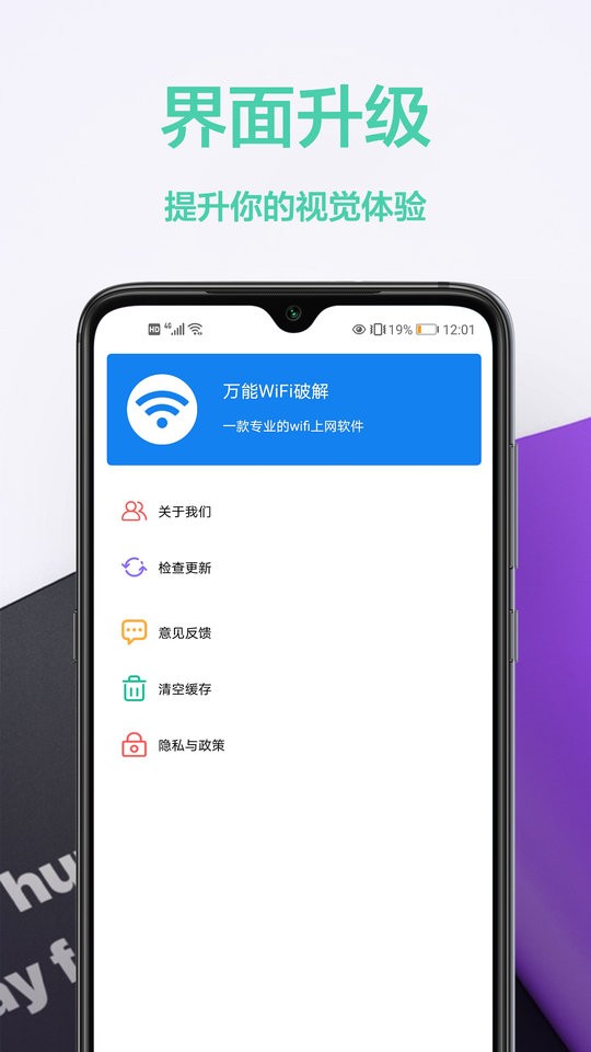 幻影wifi密码破解工具截图1