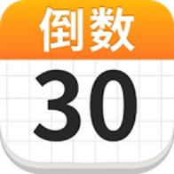 倒计时Daystime官方版