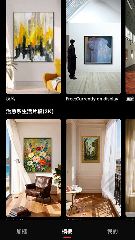 美画匠官方版截图1