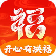 开心有洪福官方版