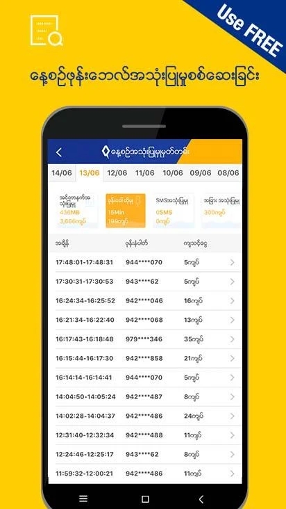 MPT4U最新版截图1