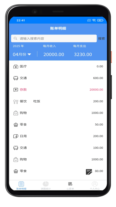 星空手账官方版截图1