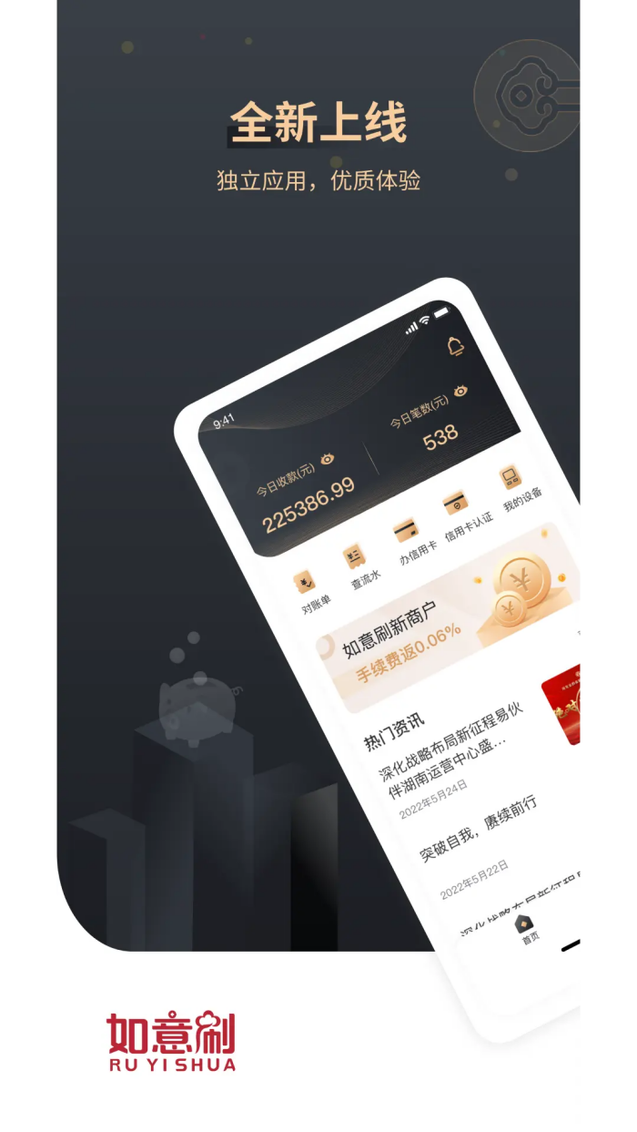 如意刷官方版截图1