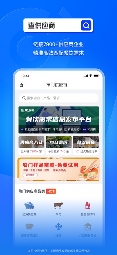 窄门餐眼官方版截图1
