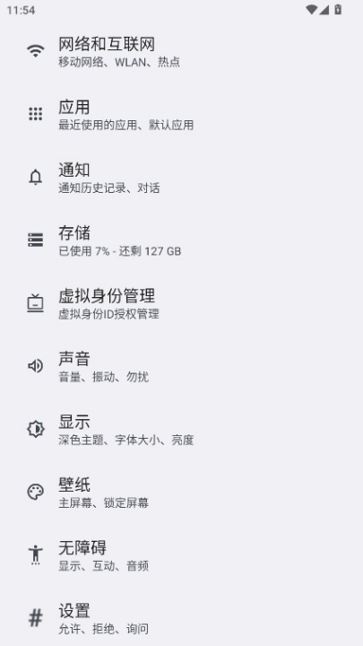 云流量最新版截图1