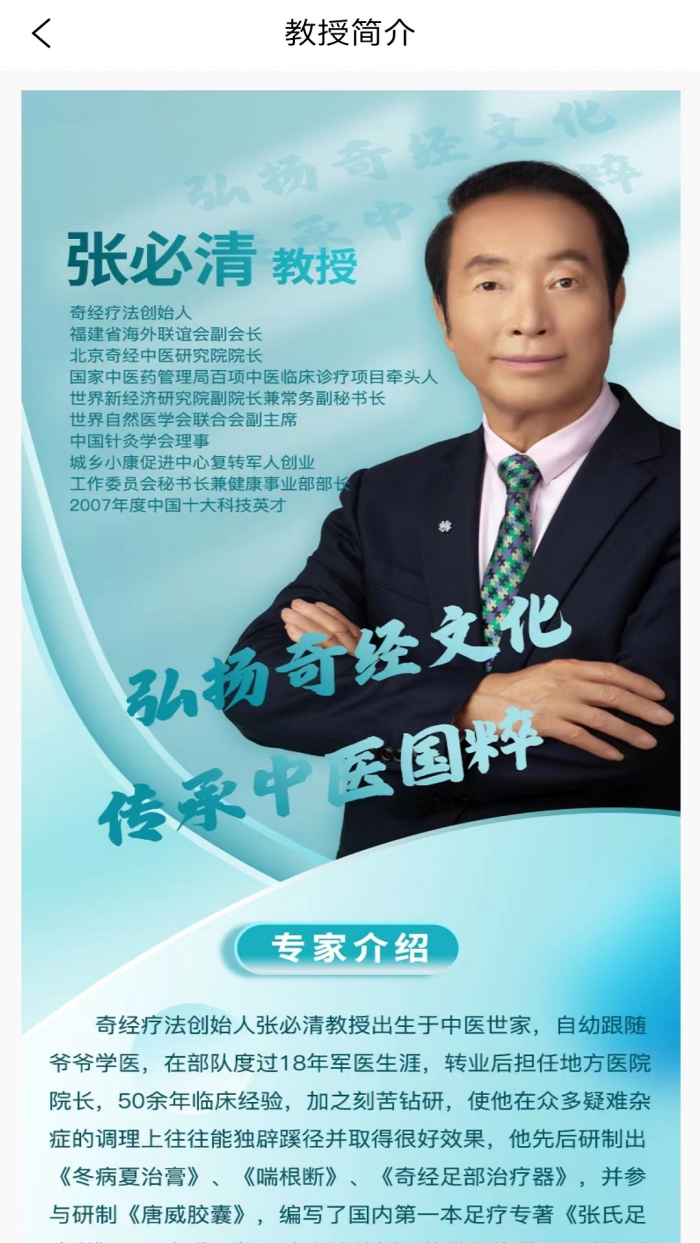 国运奇经官方版截图1