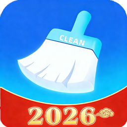 手机清理垃圾官方版