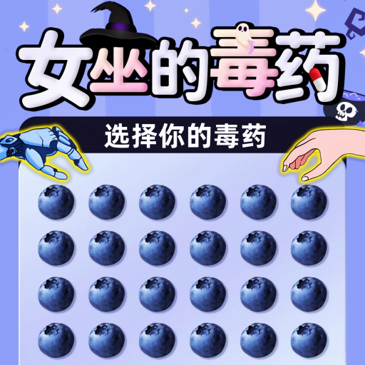 困难的选择游戏