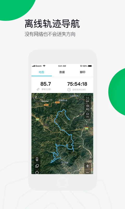 六只脚卫星地图app截图1