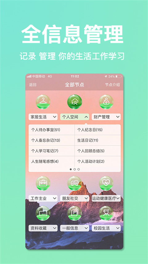 慧影时间流app截图1