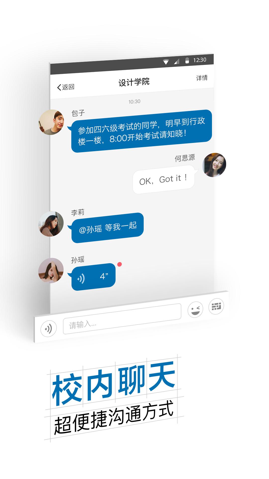 i郑科官方版截图1