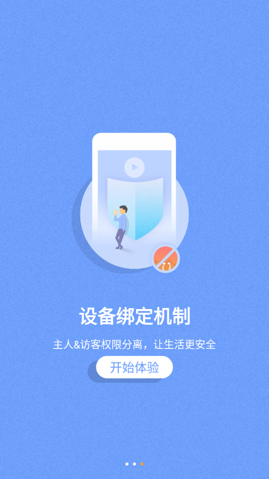 海尔摄像头手机版截图1