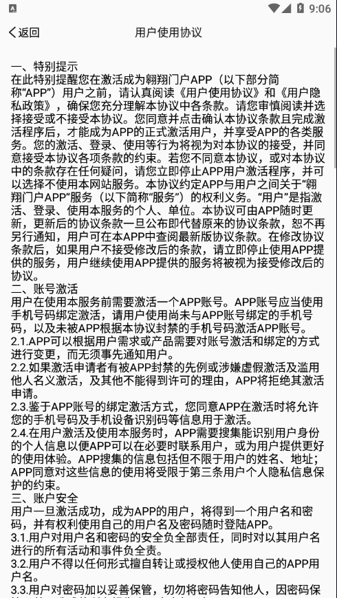 西北工业大学官方版截图1