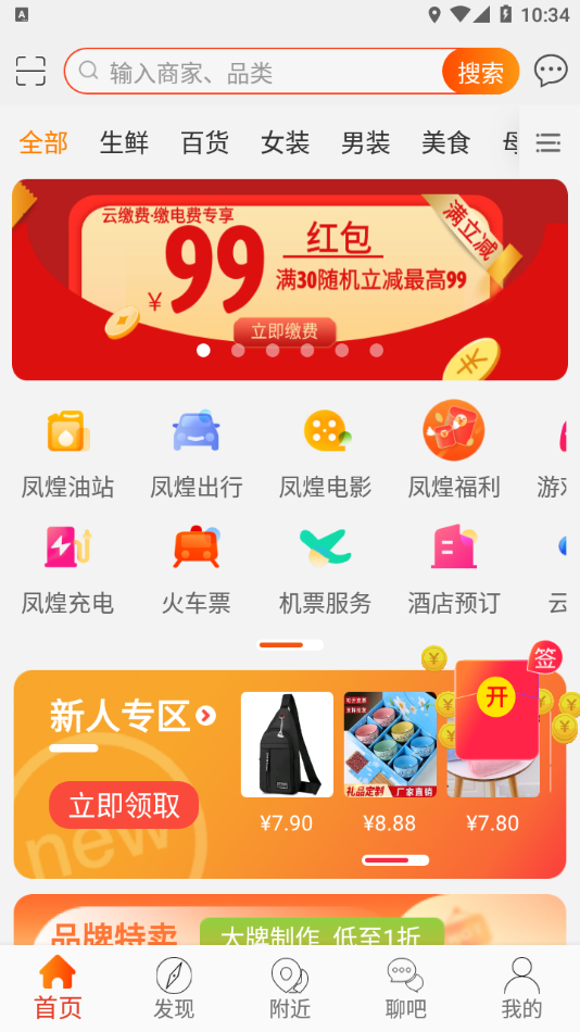 君凤煌最新版截图1