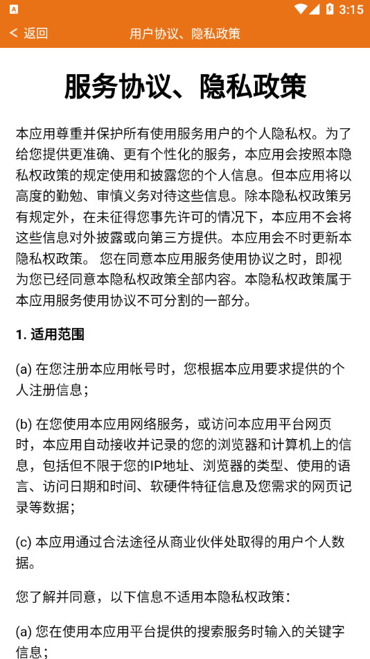 里航之星官方版截图1