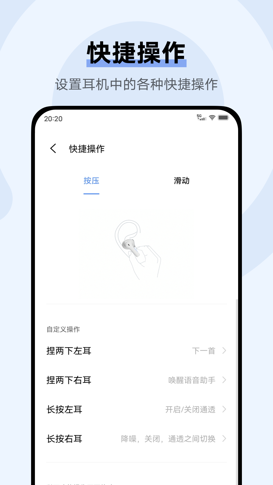 vivo耳机官方版截图1