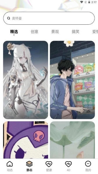 无忧壁纸库截图1