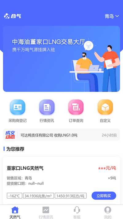 合气网截图1