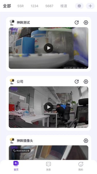 神眸摄像头app截图1