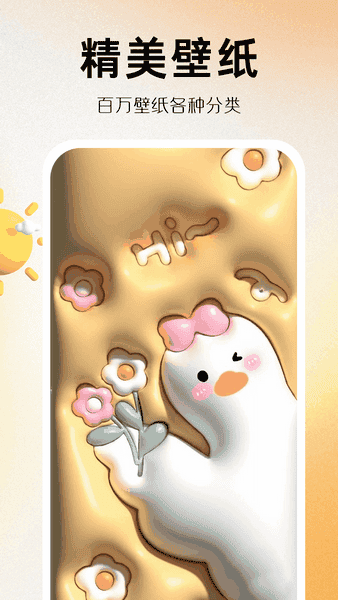 玩转小组件app截图1