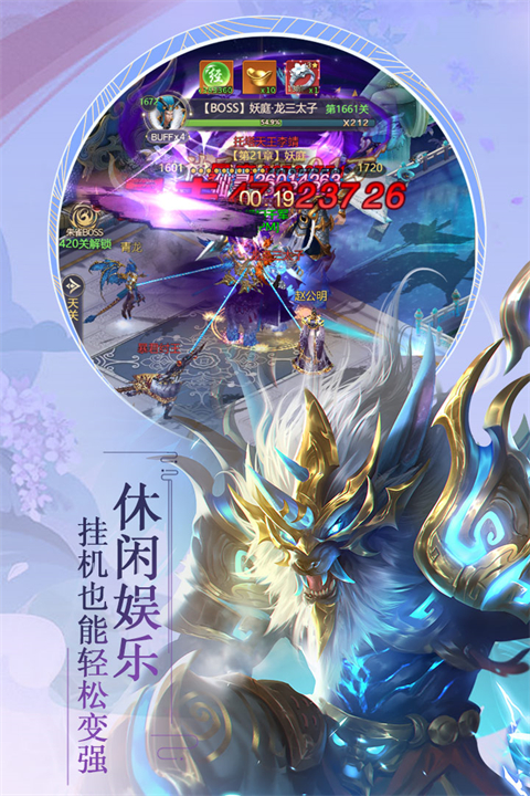 九天封神手游截图1