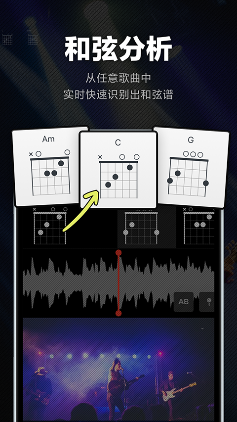AudioJam App截图1