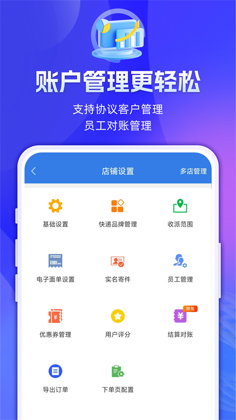 快递100收件端APP截图1