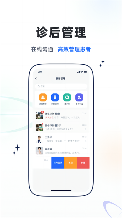 乐问医学app截图1