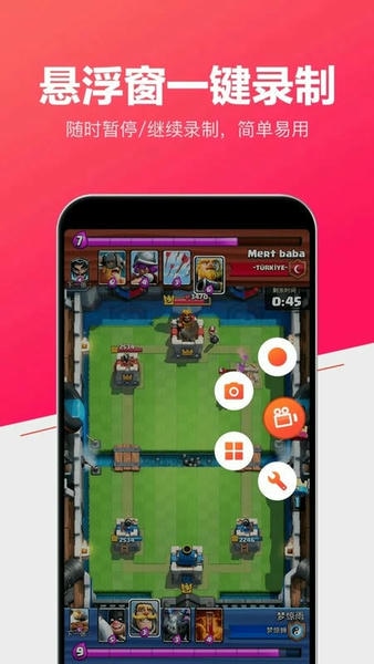 小狐录屏最新版截图1