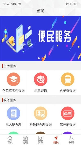 云上原阳app截图1