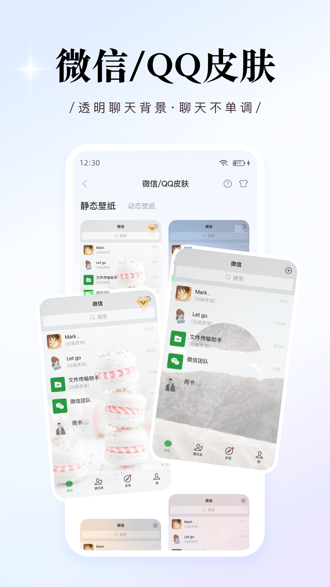 WidgetPro官方版截图1