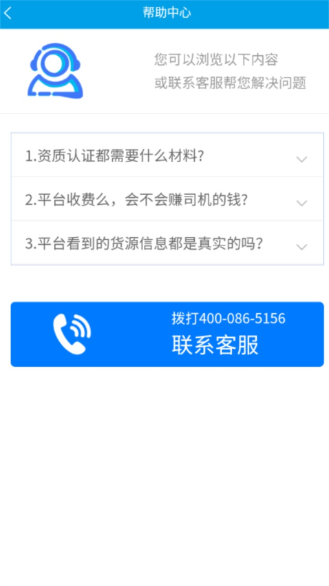 港付宝司机版截图1