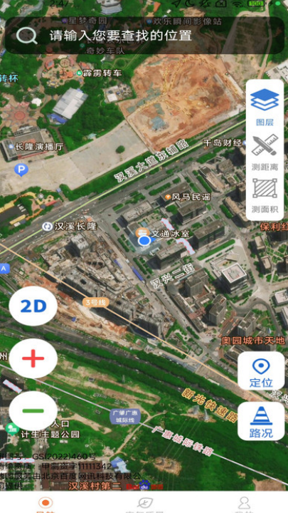 古源智享精准地图官方版截图1