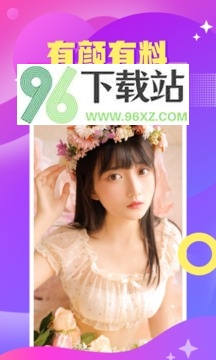 风月交友app截图1