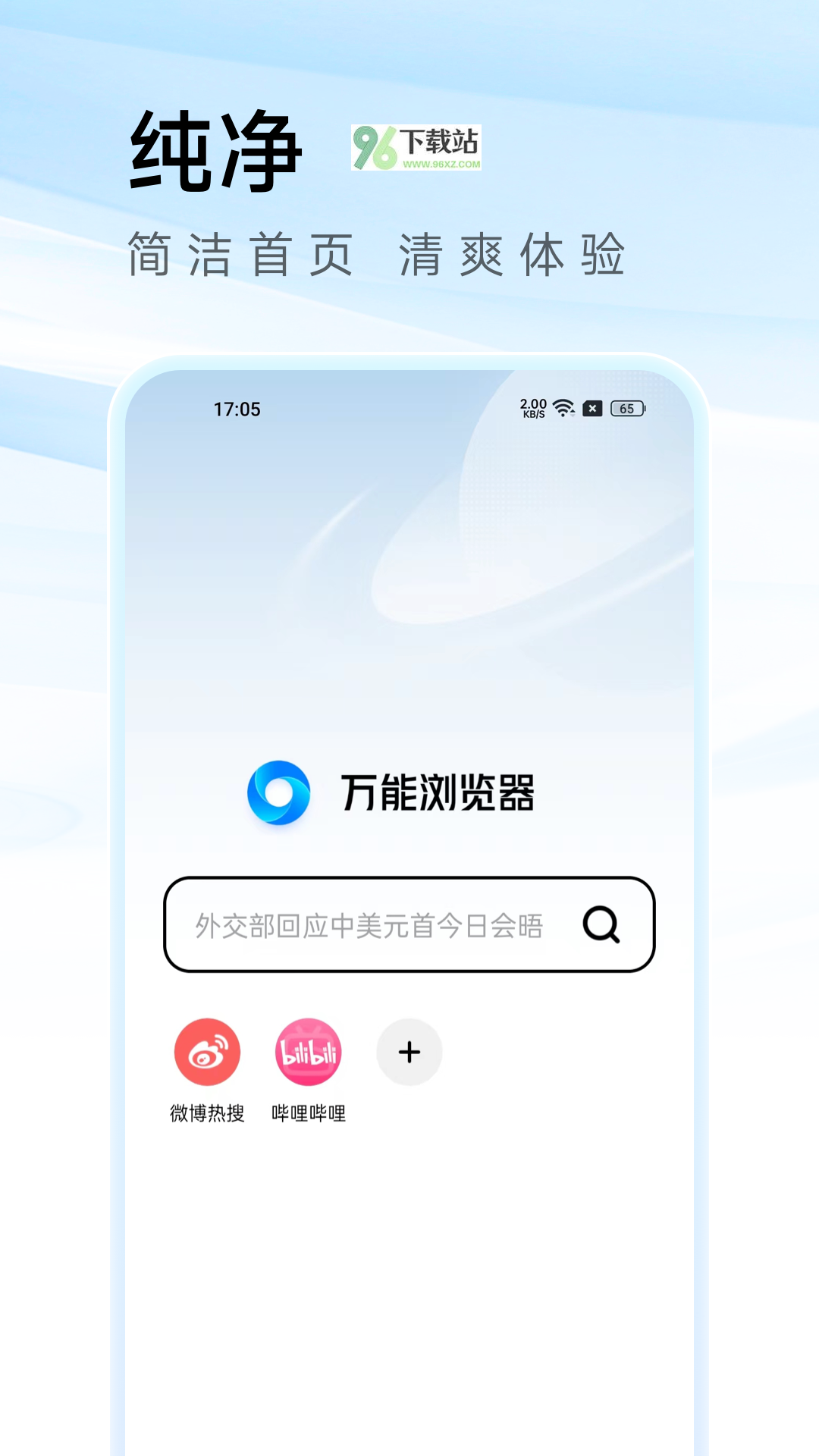 ysl水蜜桃浏览器(更名为万能浏览器)软件截图1