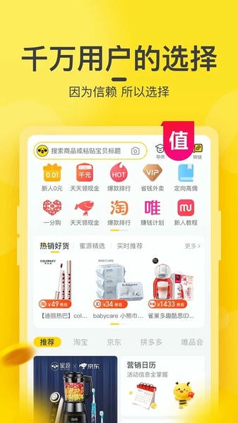 蜜源app最新版截图1