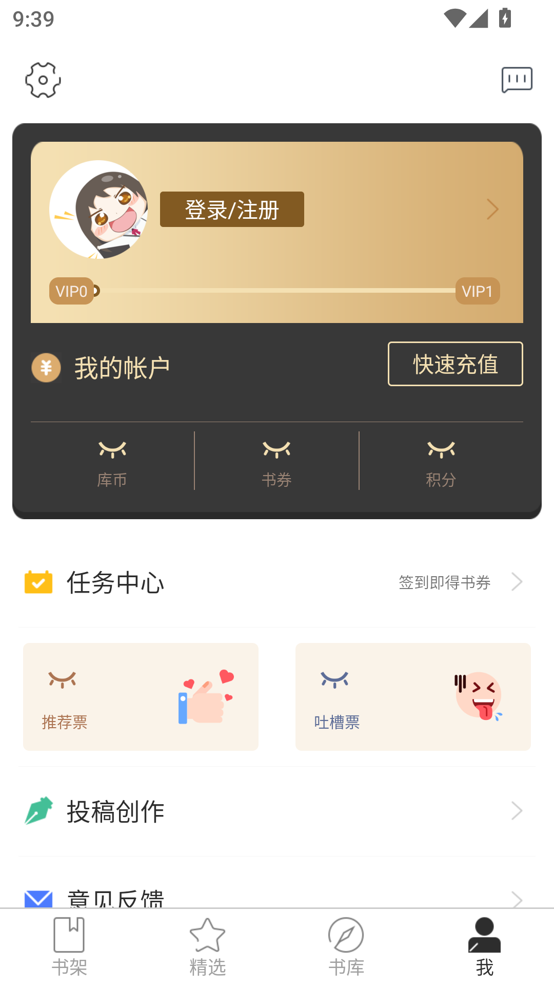 九库阅读最新版截图1