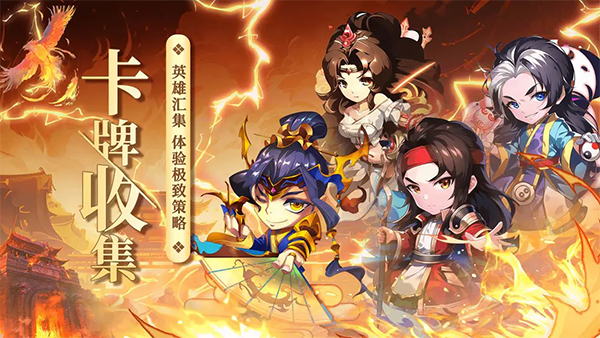 三国又如何游戏截图1